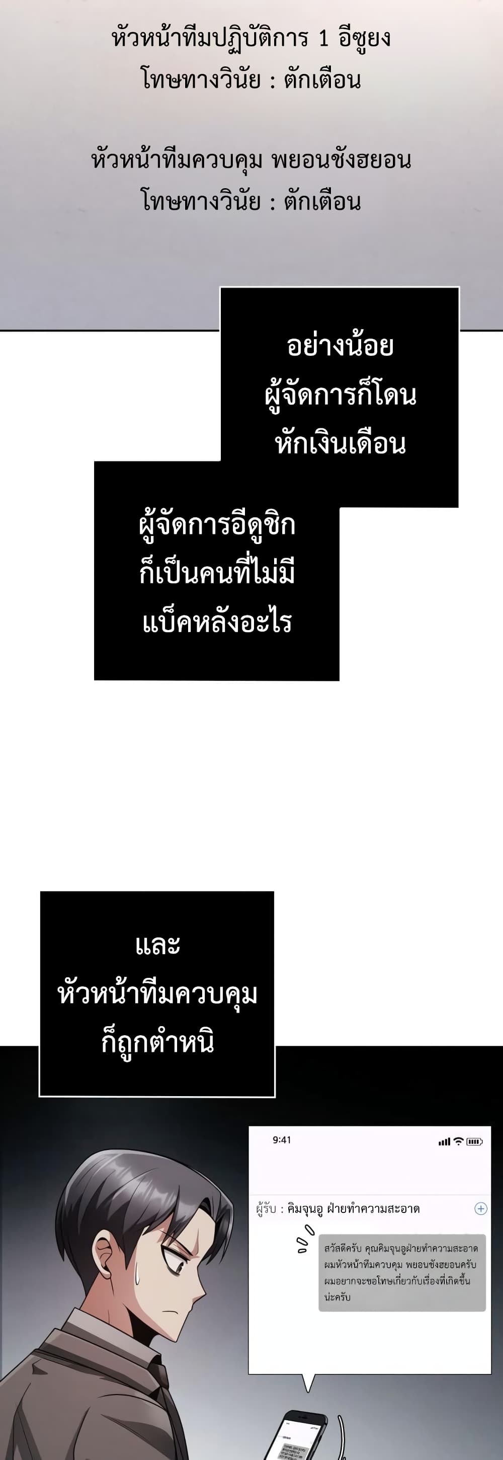 Clever Cleaning Life Of The Returned Genius Hunter ตอนที่ 26 (34)